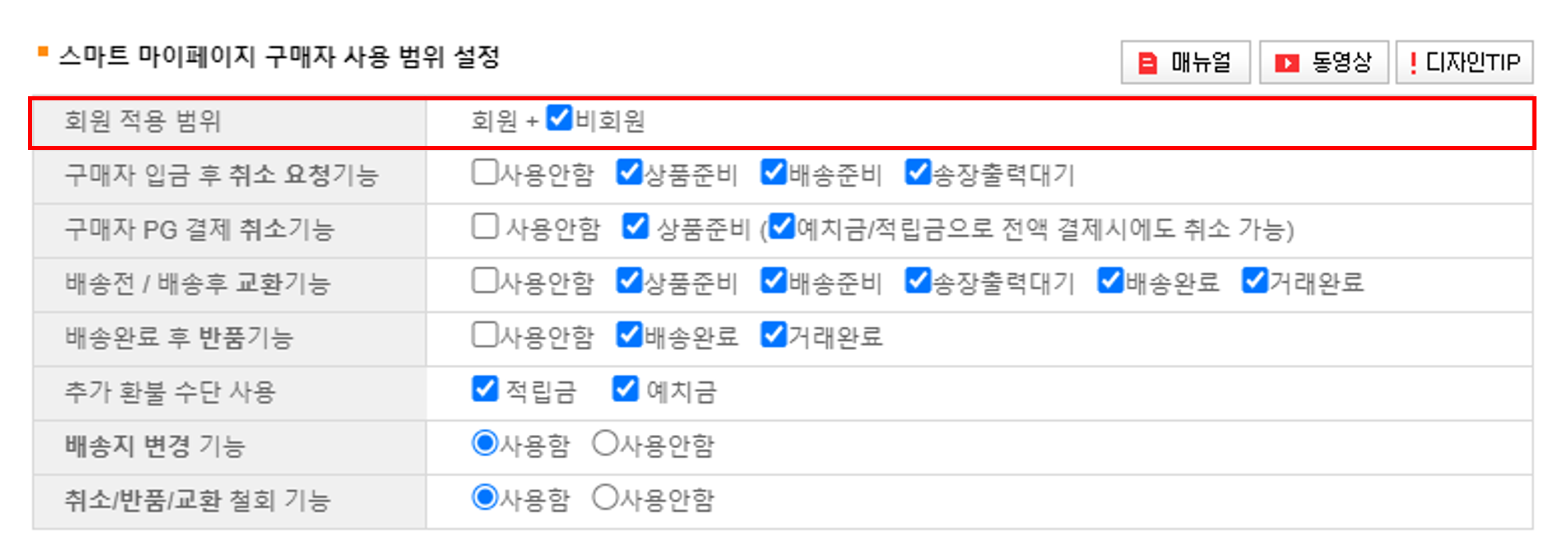 자주 묻는 질문