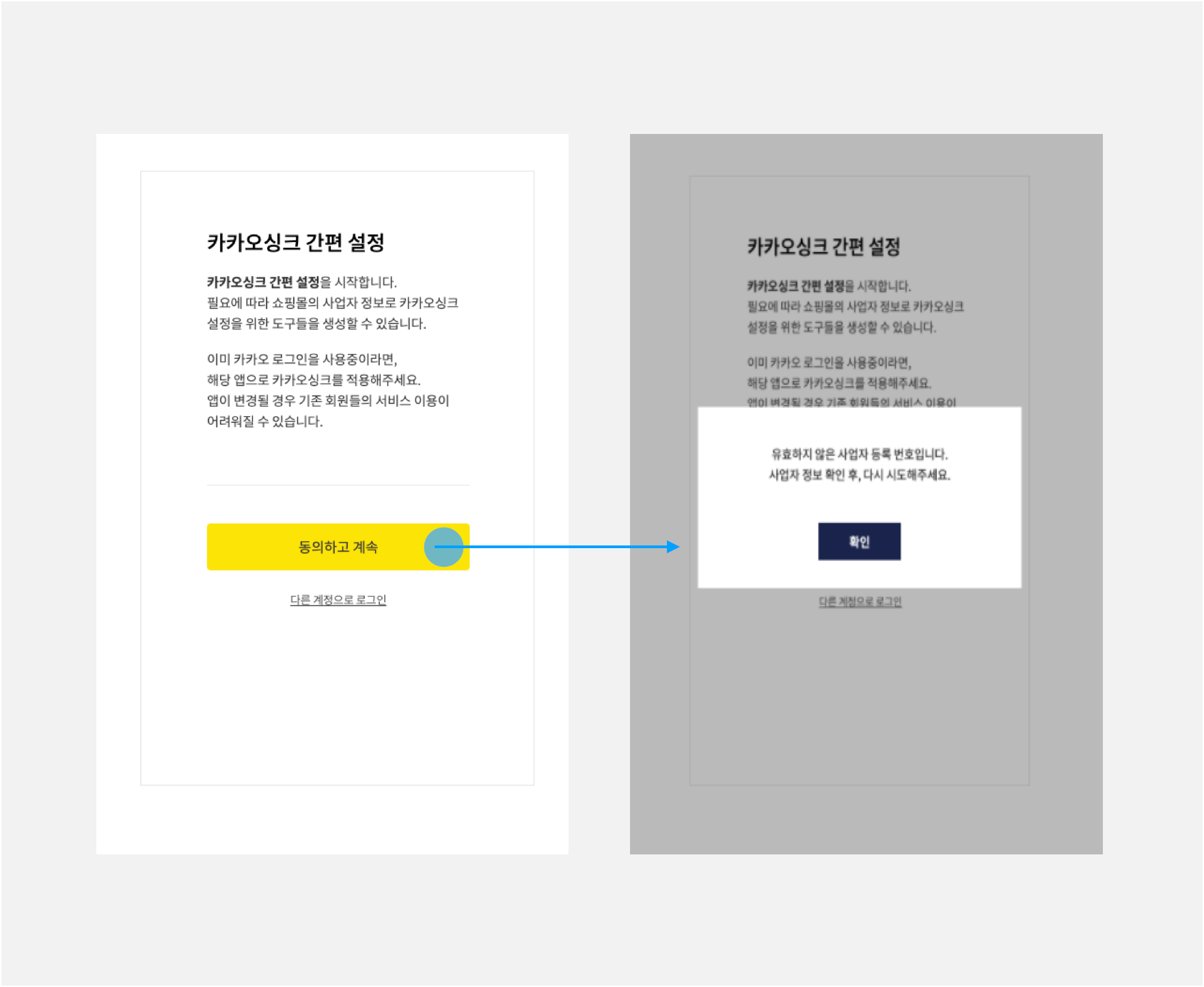 메이크샵_검색엔진 X 쇼핑몰 구축